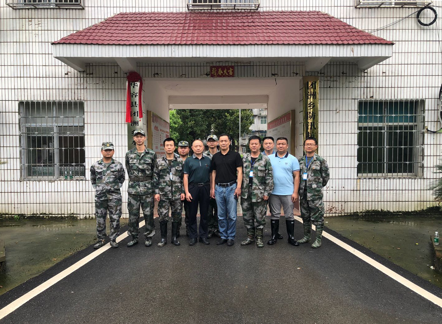 防汛合照.jpg 防汛合照.jpg